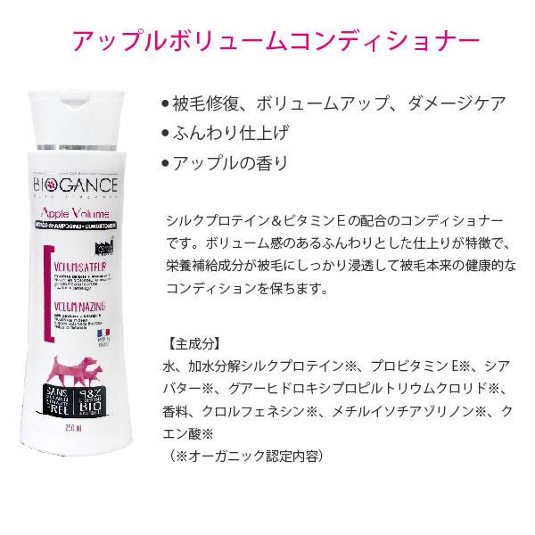 バイオガンス ダークブラックシャンプー & 3種から選べるコンディショナー セット 各250ml | BIOGANCE | 05