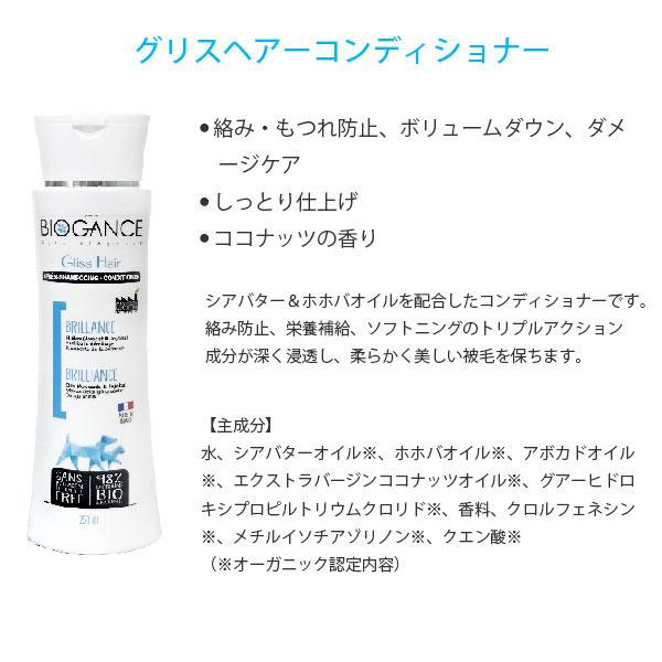 バイオガンス ダークブラックシャンプー & 3種から選べるコンディショナー セット 各250ml | BIOGANCE | 06