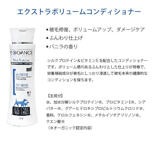 バイオガンス ダークブラックシャンプー & 3種から選べるコンディショナー セット 各250ml | BIOGANCE | 07