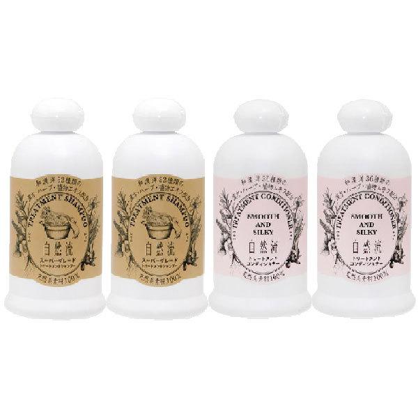 自然流 スーパーグレードシャンプー300ml 2本、トリートメントコンディショナー300ml 2本