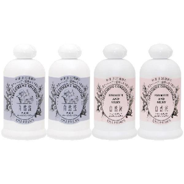 自然流 白毛用シャンプー300ml 2本、トリートメントコンディショナー300ml 2本
