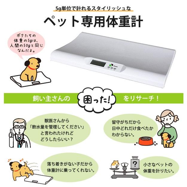リッチェル（Richell） ペット体重計 KK-5G : ドッグサポートアエコム