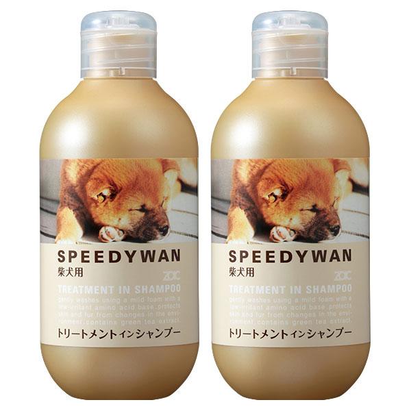 無料サンプルok ゾイック スピーディワン トリートメントインシャンプー 柴犬用 250ml 2本