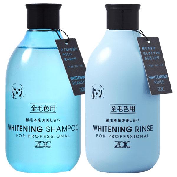 ゾイック ホワイトニング シャンプー、リンス 各300ml（Yahoo!・ドッグサポートアエコム）