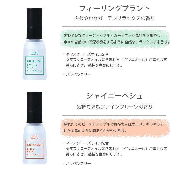 ZOIC（ゾイック） コロン 各27ml : ドッグサポートアエコム - 通販