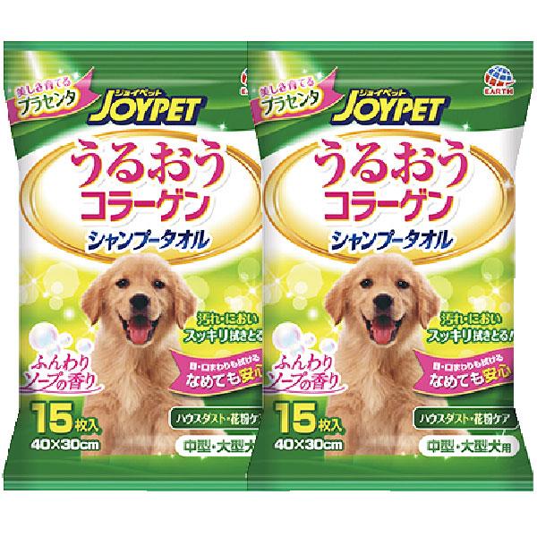シャンプータオル うるおうコラーゲン 中型・大型犬用 2個 の商品画像
