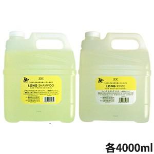 ゾイック ロング シャンプー、リンス 各4000ml