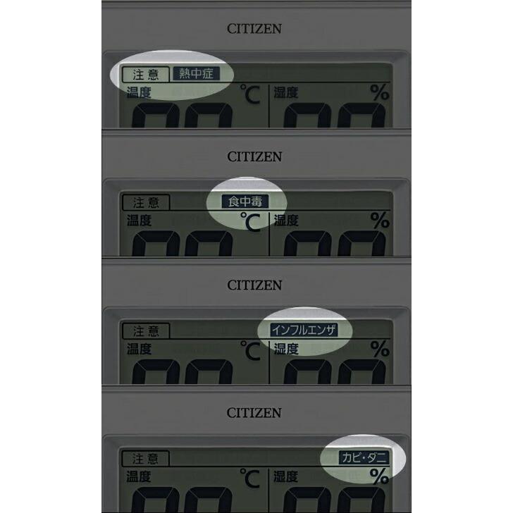 CITIZEN シチズン 温度計 湿度計 時計付き ライフナビD200A 白 8RD200-A03｜aed-store｜04