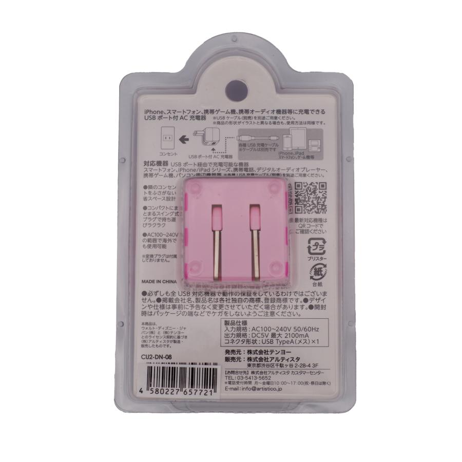 Disney ディズニー CHARA CUBE キャラキューブ Cheshire cat チェシャ猫 Alice in Wonderland 不思議の国のアリス Hip おしり USB TypeA AC充電器 CU2-DN-08 |  | 01