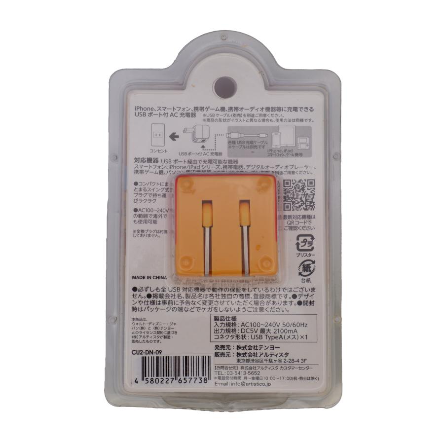 Disney ディズニー CHARA CUBE キャラキューブ Pooh プーさん Winnie The Pooh くまのプーさん Hip おしり USB TypeA AC充電器 CU2-DN-09 |  | 01