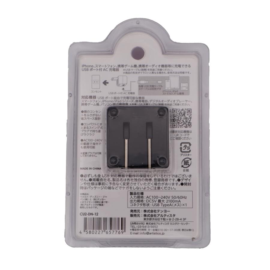 Disney ディズニー CHARA CUBE キャラキューブ Minnie ミニー Minnie Mouse ミニーマウス USB TypeA AC充電器 CU2-DN-12 |  | 01