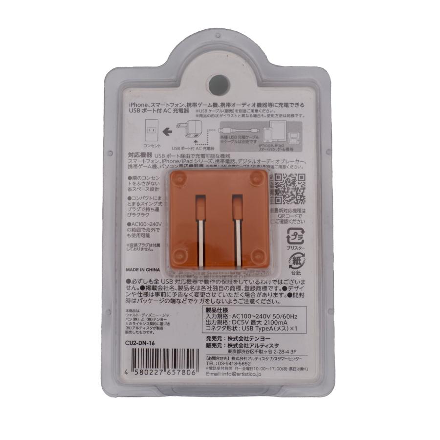 Disney ディズニー CHARA CUBE キャラキューブ Dale デール Chip 'n Dale チップとデール USB TypeA AC充電器 CU2-DN-16 |  | 01