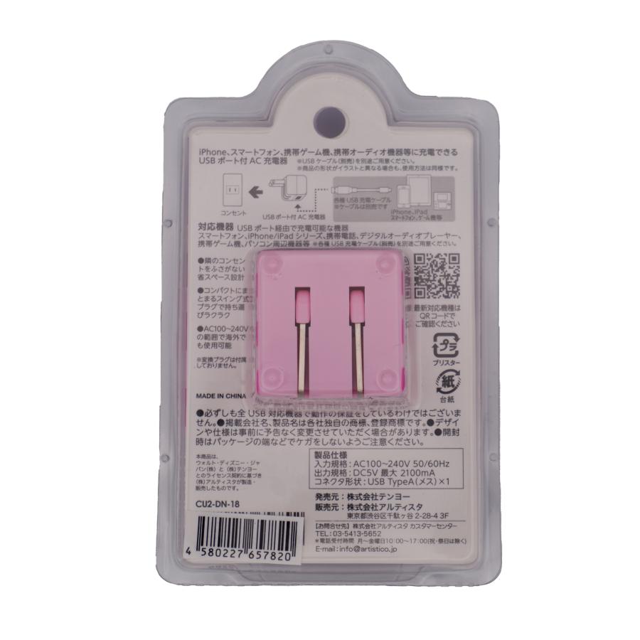 Disney ディズニー CHARA CUBE キャラキューブ Cheshire cat チェシャ猫 Alice in Wonderland 不思議の国のアリス USB TypeA AC充電器 CU2-DN-18 |  | 01