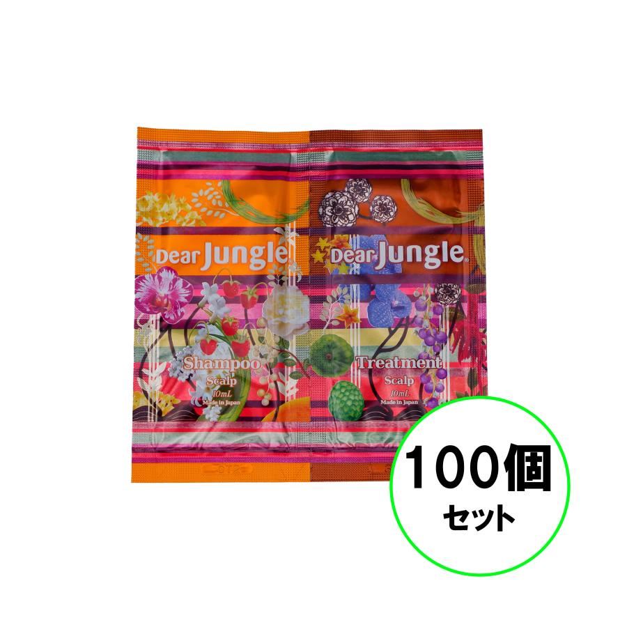 ディアジャングル S シャンプー & トリートメント サンプルセット スカルプ 100個セット 日本製 Dear Jungle R