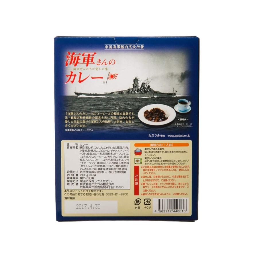 海軍さんのカレー 200g×２食入 FOS011 海軍カレー カレーライス レトルト インスタント 自衛隊グッズ 【宅急便コンパクト】 |  | 01