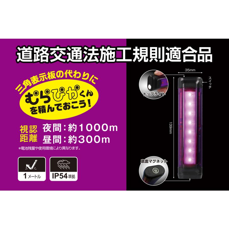 GENTOS 停止表示灯 LED むらぴかくん ジェントス 三角表示板 代替品 MP-34D 30ルーメン 59時間点灯 ハンディトーチ 小型 軽量 電池 防塵 防滴 1m落下耐久 |  | 01