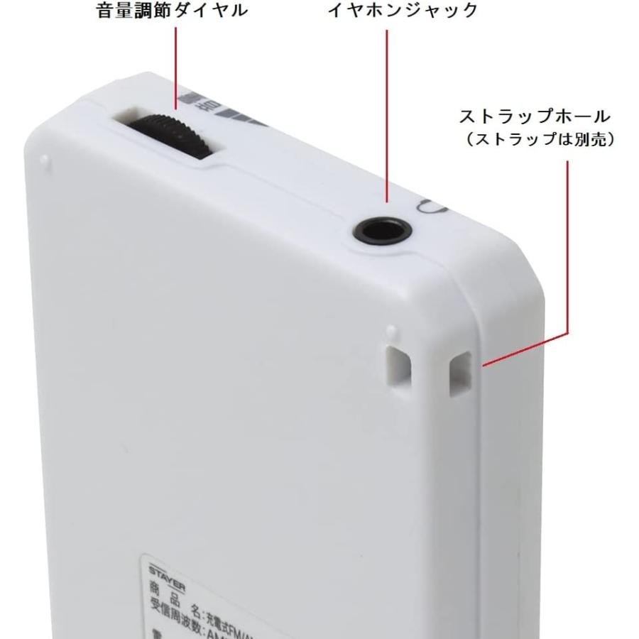 ポケットラジオ ポケット ラジオ 充電式 AM/FM AM FM ポケットラジオ ワイドFM対応 S-BPRD S-BPRDBK S-BPRDWH STAYER ブラック ホワイト 黒 白 |  | 02