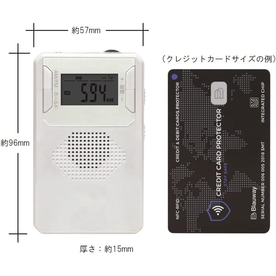 ポケットラジオ ポケット ラジオ 充電式 AM/FM AM FM ポケットラジオ ワイドFM対応 S-BPRD S-BPRDBK S-BPRDWH STAYER ブラック ホワイト 黒 白 |  | 04