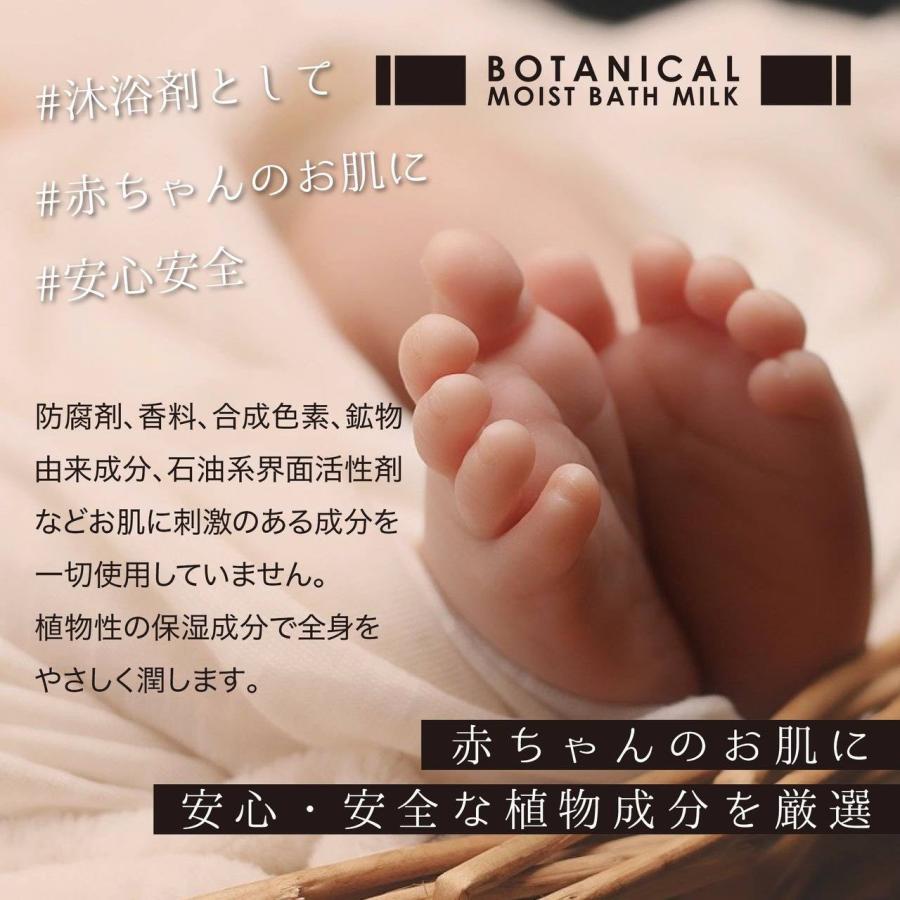 バスザヒバ バスミルク 青森ヒバ 入浴剤 お風呂 スキンケア 美白 赤ちゃん 敏感肌 アトピー アレルギー 女性 プレゼント おしゃれ |  | 02