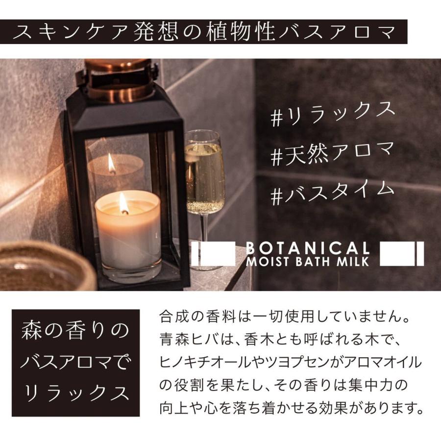 バスザヒバ バスミルク 青森ヒバ 入浴剤 お風呂 スキンケア 美白 赤ちゃん 敏感肌 アトピー アレルギー 女性 プレゼント おしゃれ |  | 03
