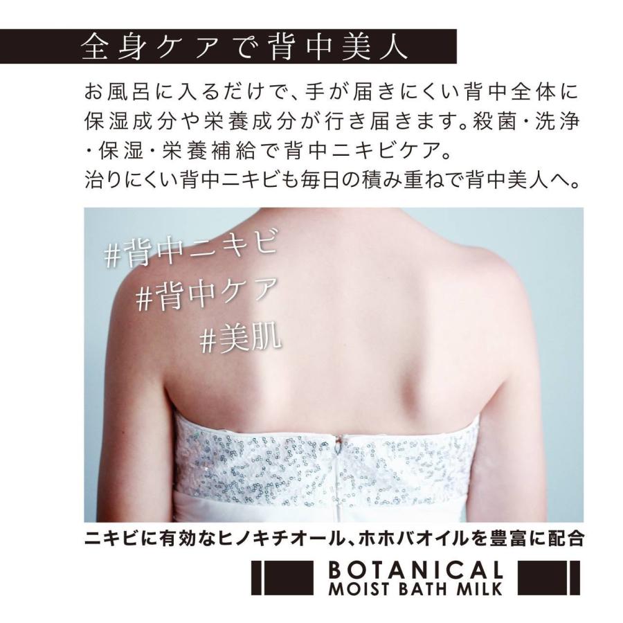 バスザヒバ バスミルク 青森ヒバ 入浴剤 お風呂 スキンケア 美白 赤ちゃん 敏感肌 アトピー アレルギー 女性 プレゼント おしゃれ |  | 04