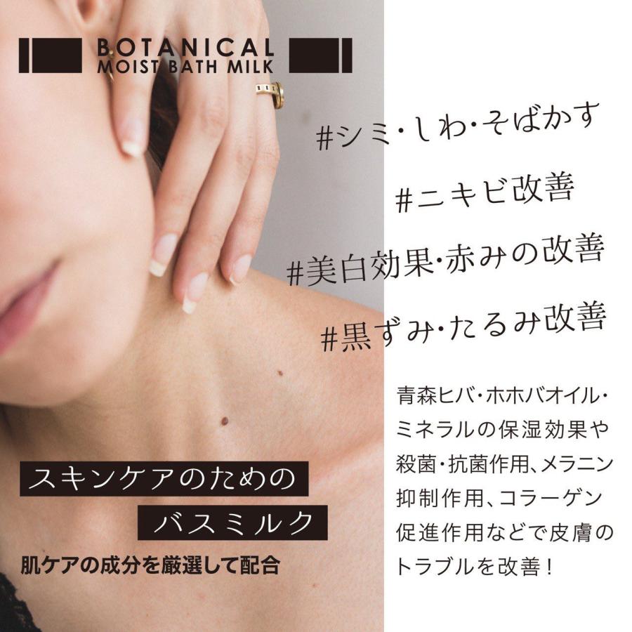 バスザヒバ バスミルク 青森ヒバ 入浴剤 お風呂 スキンケア 美白 赤ちゃん 敏感肌 アトピー アレルギー 女性 プレゼント おしゃれ |  | 05