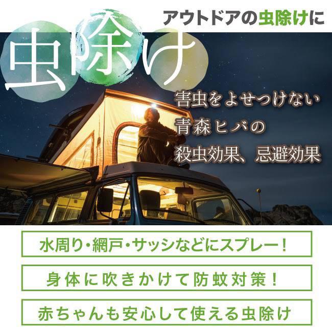 ナチュラルクリアオーラ 300ml スプレー 送料無料 青森ヒバ ノンアルコール 除菌 抗菌 消臭 虫よけ ウイルス対策 エビデンス プレゼント |  | 11