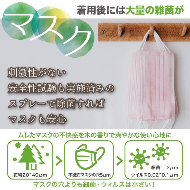 ナチュラルクリアオーラ 300ml スプレー 送料無料 青森ヒバ ノンアルコール 除菌 抗菌 消臭 虫よけ ウイルス対策 エビデンス プレゼント |  | 12