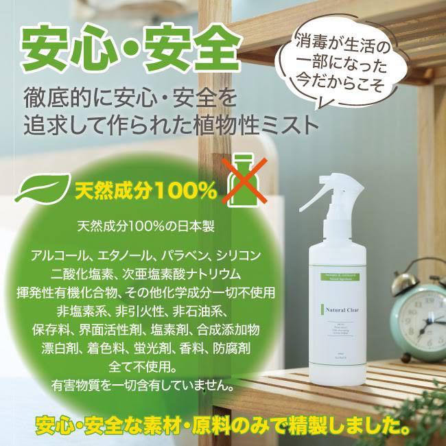ナチュラルクリアオーラ 300ml スプレー 送料無料 青森ヒバ ノンアルコール 除菌 抗菌 消臭 虫よけ ウイルス対策 エビデンス プレゼント |  | 06