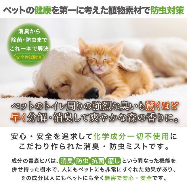 ナチュラルクリアオーラ 300ml スプレー 送料無料 青森ヒバ ノンアルコール 除菌 抗菌 消臭 虫よけ ウイルス対策 エビデンス プレゼント |  | 08