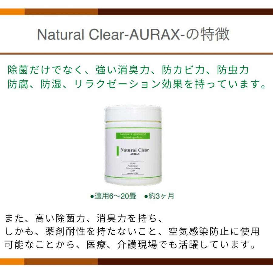 訳アリ商品！特別割引！　ナチュラルクリアオーラックス 置き型 送料無料 青森ヒバ ノンアルコール 除菌 抗菌 消臭 虫よけ ウイルス対策 プレゼント |  | 02