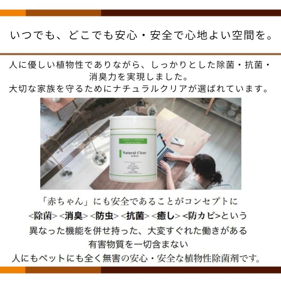 訳アリ商品！特別割引！　ナチュラルクリアオーラックス 置き型 送料無料 青森ヒバ ノンアルコール 除菌 抗菌 消臭 虫よけ ウイルス対策 プレゼント |  | 03