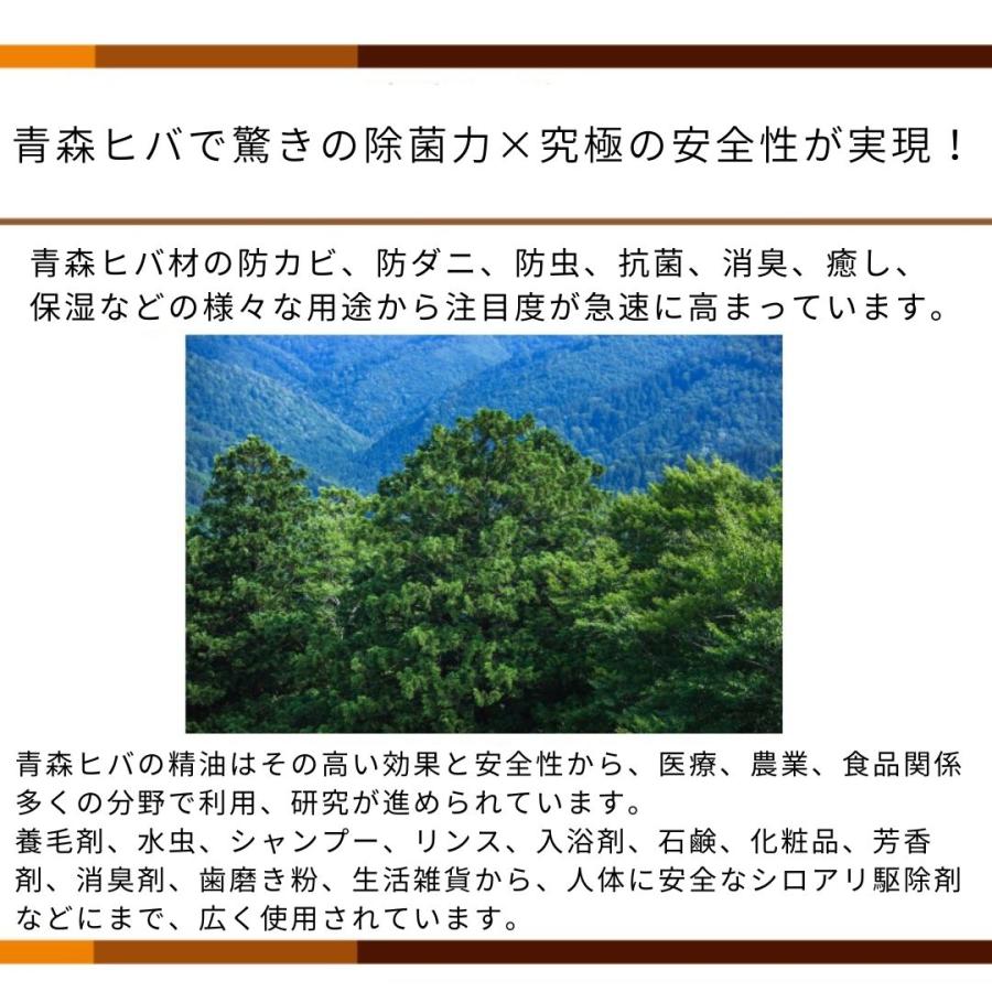 訳アリ商品！特別割引！　ナチュラルクリアオーラックス 置き型 送料無料 青森ヒバ ノンアルコール 除菌 抗菌 消臭 虫よけ ウイルス対策 プレゼント |  | 04