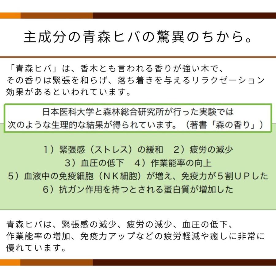 訳アリ商品！特別割引！　ナチュラルクリアオーラックス 置き型 送料無料 青森ヒバ ノンアルコール 除菌 抗菌 消臭 虫よけ ウイルス対策 プレゼント |  | 05