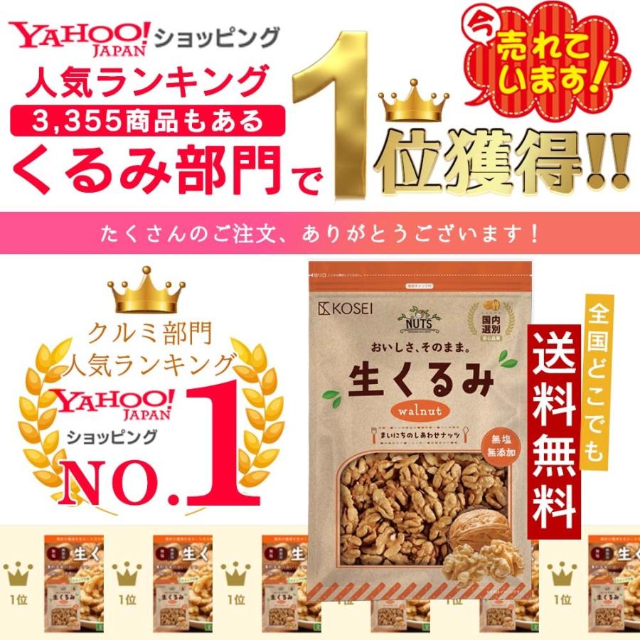 生くるみ 700g 無塩 無添加 ナッツ お試し おやつ おつまみ 料理 製菓 大容量  美容 健康 くるみ 胡桃 送料無料 Y｜aemotion｜02