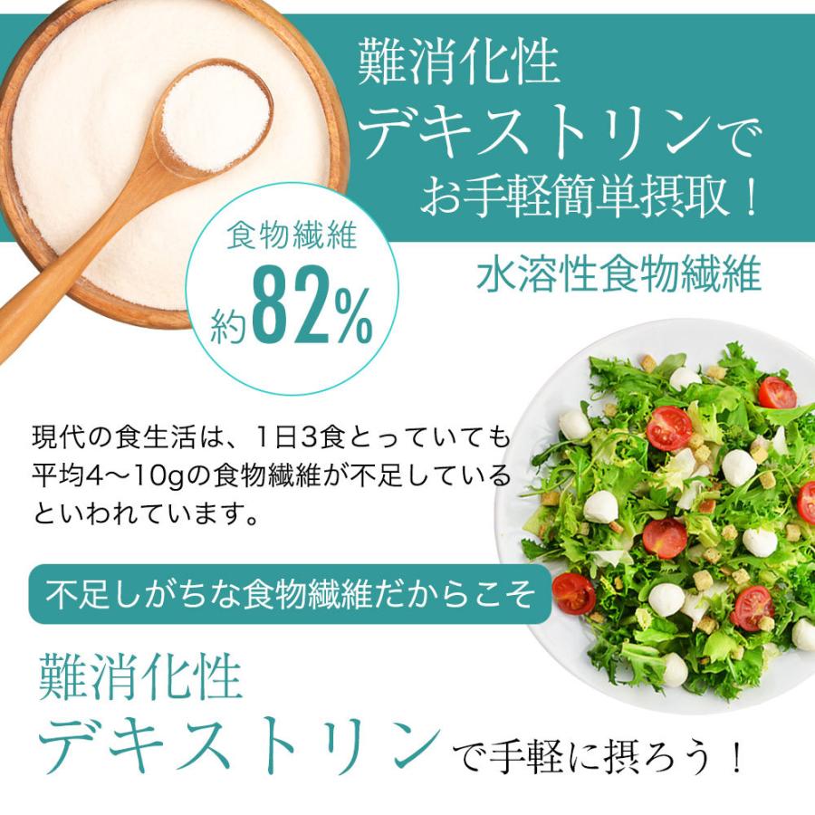 難消化性デキストリン 700g 食物繊維 デキストリン ダイエット デトックス サプリメント 健康 大容量 非遺伝子組換え 粉末 パウダー 送料無料 Y｜aemotion｜08