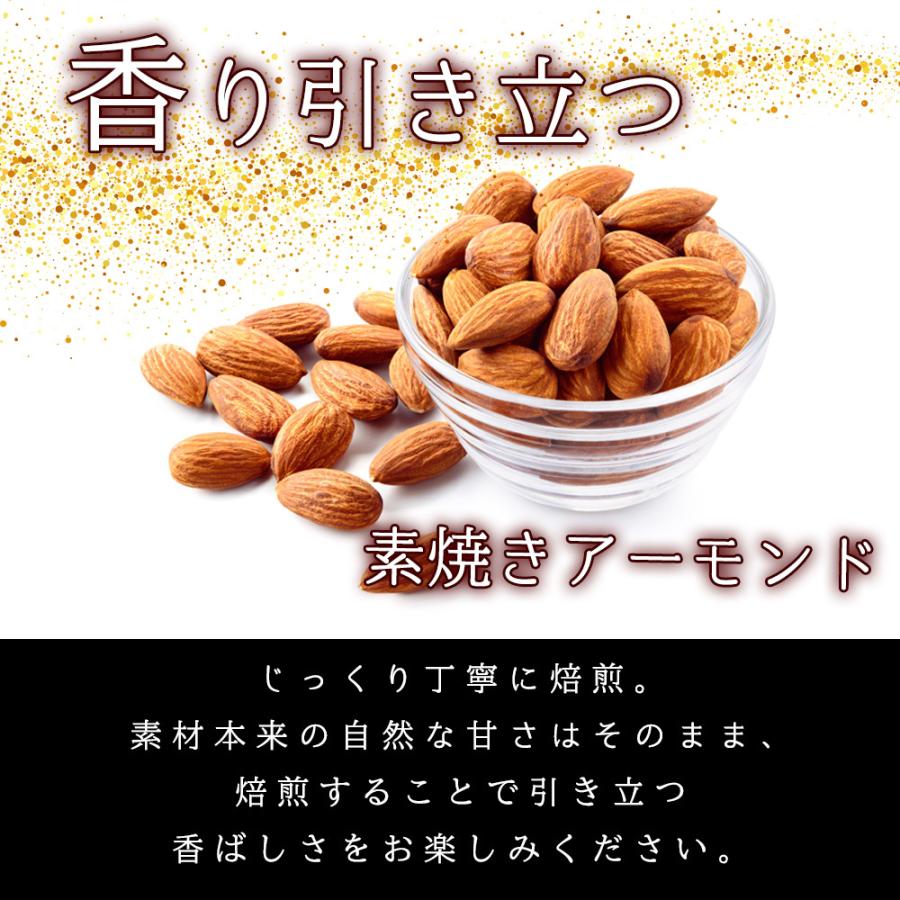 アーモンド 850g 素焼き 無塩 無添加 ノンオイル 無油 ナッツ