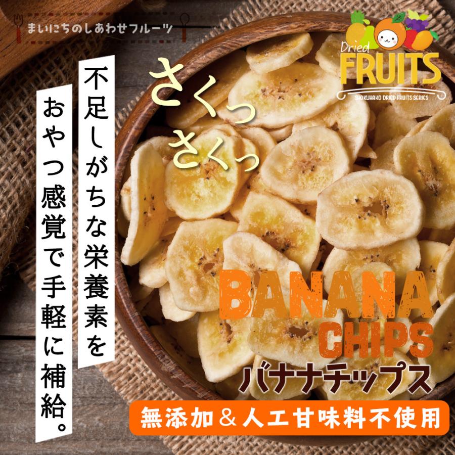 バナナチップス 400g 無添加 ココナッツオイル使用 送料無料 バナナ ドライフルーツ チップス おやつ おつまみ 大容量 美容 健康 ポイント消化 ギフト Aemotion 通販 Paypayモール