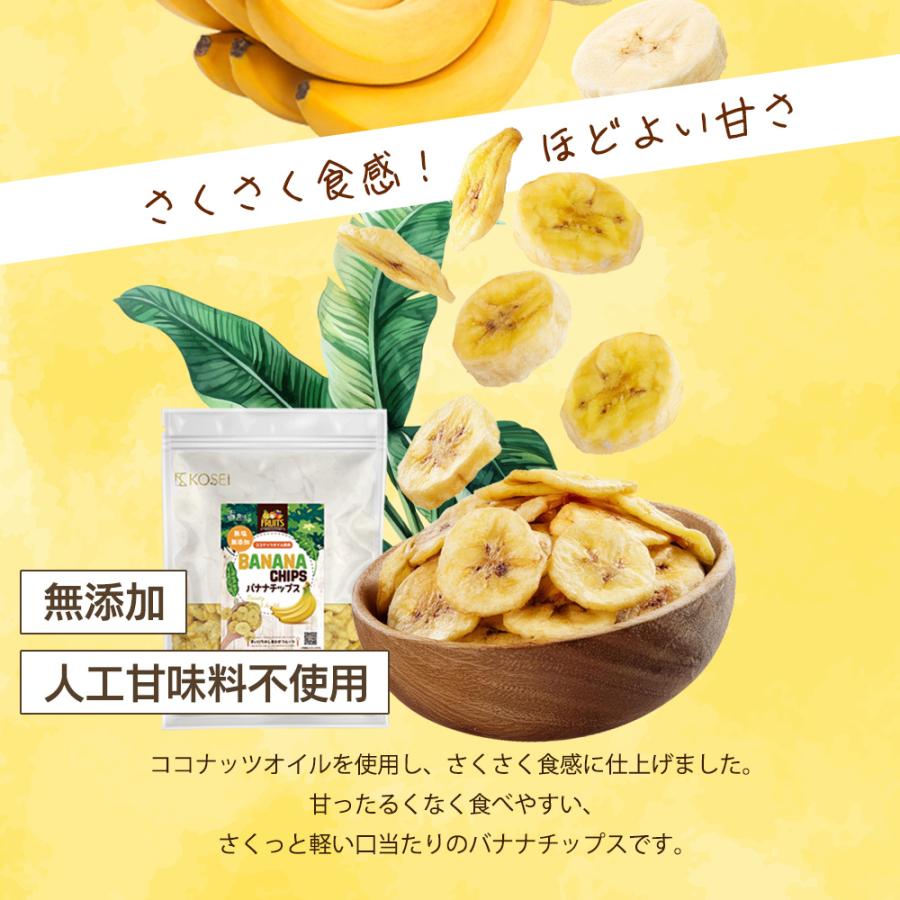 バナナチップス 400g 無添加 ココナッツオイル使用 送料無料 バナナ