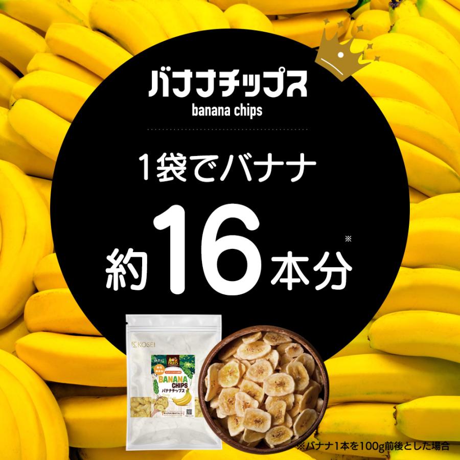 バナナチップス 400g 無添加 ココナッツオイル使用 送料無料 バナナ