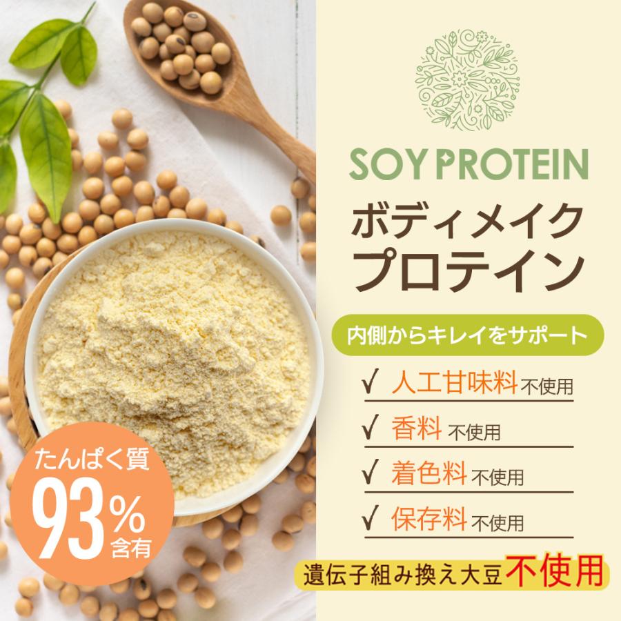 ソイプロテイン 1kg 人工甘味料不使用 プロテイン 保存料不使用 香料不使用 着色料不使用 置き換え ダイエット たんぱく質 大豆 送料無料 爆買 Y