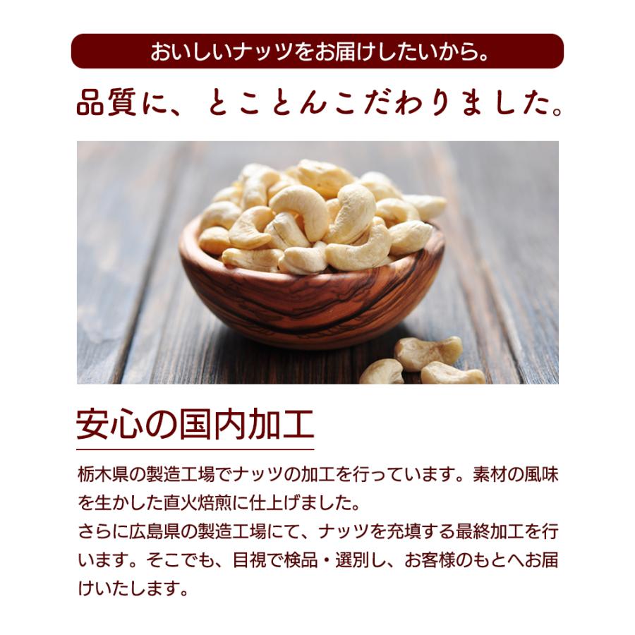 KOSEI カシューナッツ 最大850g 素焼き 種類が選べる えび入り 国内