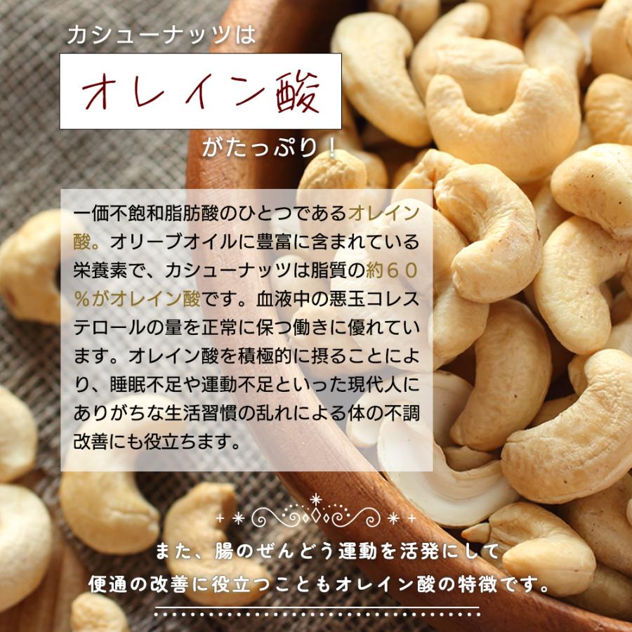 管理栄養士監修 カシューナッツ 最大850g 素焼き 種類が選べる えび入り 国内製造 無塩 無添加 無油 ロースト ナッツ えび エビ 海老 美容 健康 おやつ Y | KOSEI（食品） | 08
