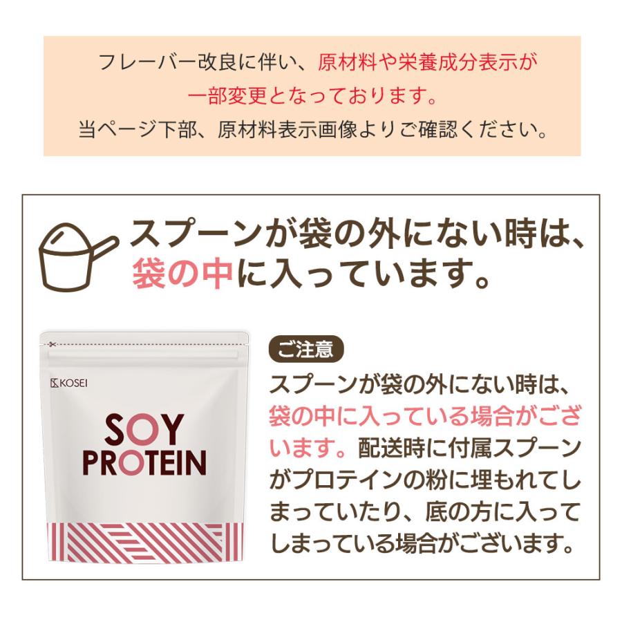ソイプロテイン 1kg 人工甘味料不使用 スプーン付 プロテイン マンゴー バナナ いちご ストロベリー チョコ ココア ミルクティー ダイエット 大豆 爆買 Y | KOSEI（食品） | 03