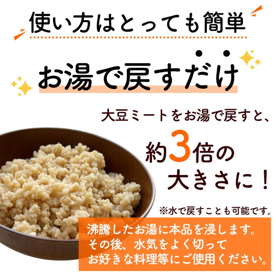 大豆ミート 500g 代替肉 大豆100% ミンチタイプ 国内製造 脂質ゼロ ダイエット 健康 食物繊維 豆腐 大豆 肉代用 料理 イソフラボン Y｜aemotion｜06