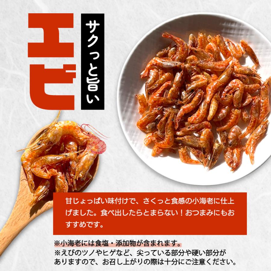 えび入り カシューナッツ 300g ナッツ カシュー エビ 海老 味付けえび おつまみ スナック おやつ お菓子 送料無料 Y | KOSEI（食品） | 03