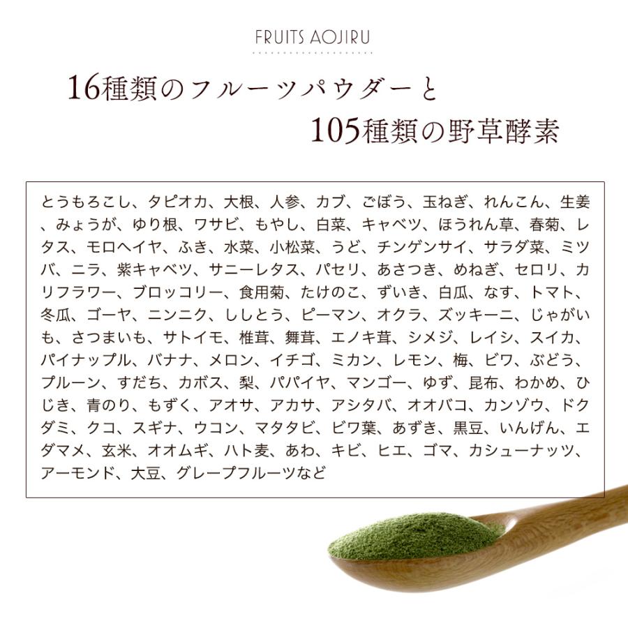 フルーツ青汁 フルーツ酵素青汁30袋 〔栄養補助食品〕 アサヒグループ食品｜Asahi