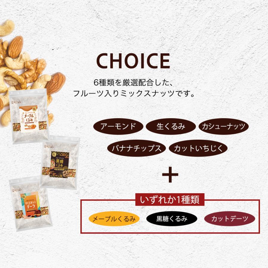 KOSEI 6種ミックス 700g ミックスナッツ フルーツ入り 種類が選べる