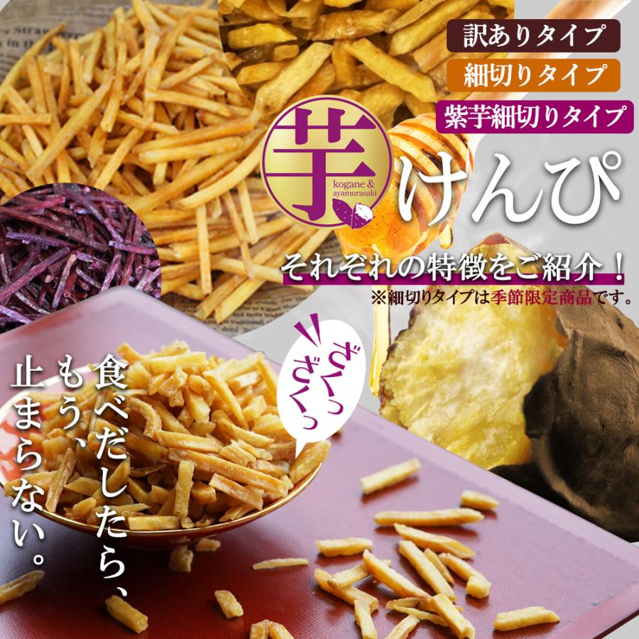 ポイント消化 芋けんぴ ワケあり 訳アリ サツマイモ 芋 黄金千貫 おやつ 600g メール便 送料無料 セール 【2021年製