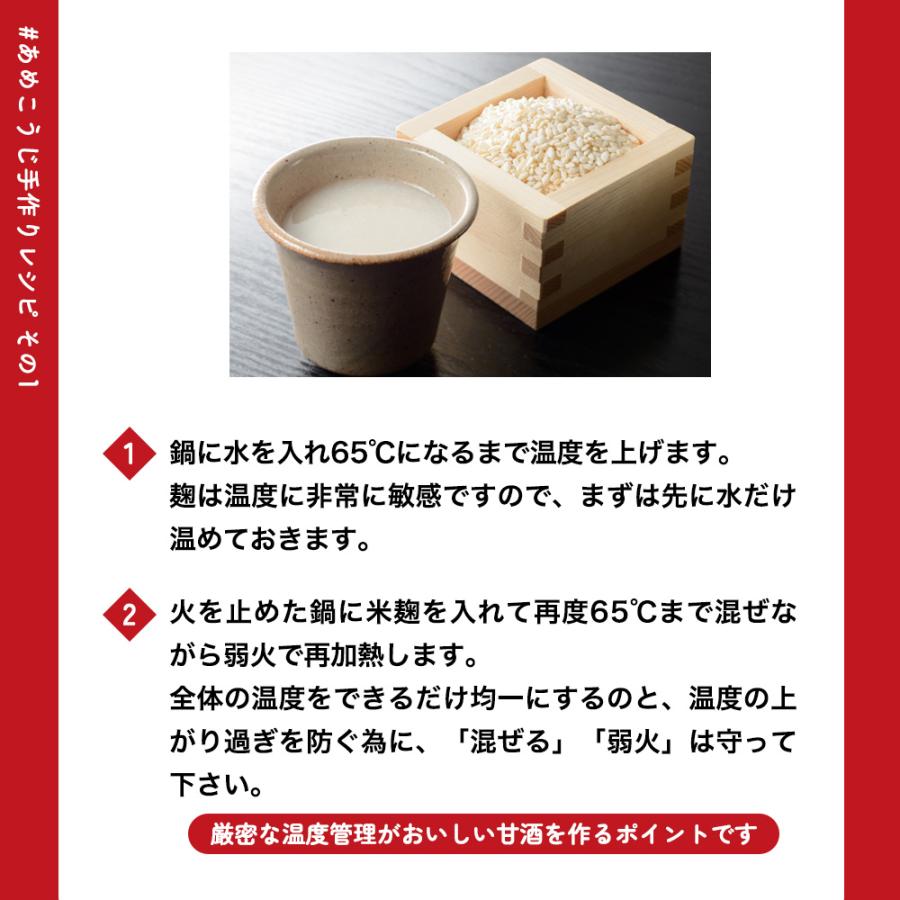 KOSEI 管理栄養士監修 あめこうじ 乾燥 900g 米麹 麹 秋田県産米100